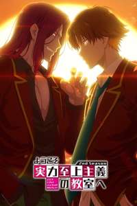 Classroom of the Elite - Posters