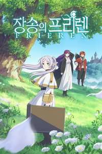 Frieren: Beyond Journey's End - Posters