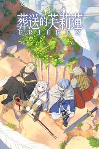 Frieren: Beyond Journey's End - Posters