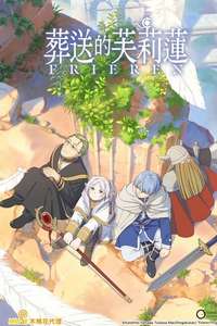 Frieren: Beyond Journey's End - Posters