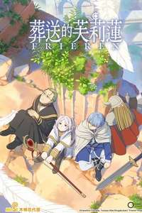 Frieren: Beyond Journey's End - Posters