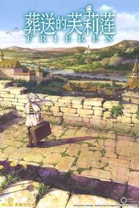 Frieren: Beyond Journey's End - Posters