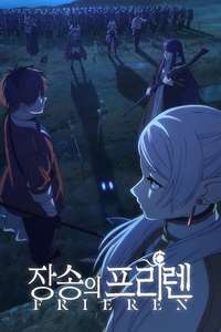 Frieren: Beyond Journey's End - Posters