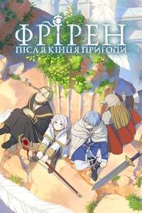 Frieren: Beyond Journey's End - Posters