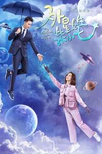 My Girlfriend is an Alien - Posters
