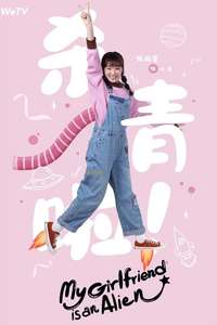 My Girlfriend is an Alien - Posters