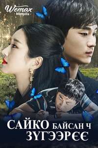 It's Okay to Not Be Okay - Posters