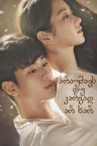 It's Okay to Not Be Okay - Posters