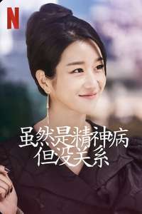 It's Okay to Not Be Okay - Posters