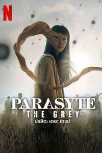Parasyte: The Grey - Posters