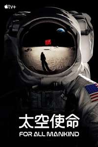 For All Mankind - Posters