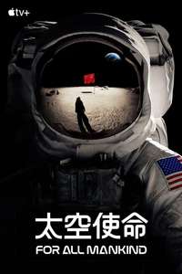For All Mankind - Posters