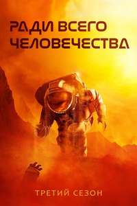 For All Mankind - Posters