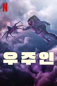 Spaceman - Poster