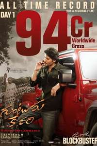 Guntur Kaaram - Posters