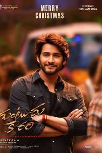 Guntur Kaaram - Posters