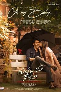 Guntur Kaaram - Posters