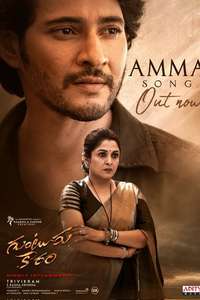 Guntur Kaaram - Posters