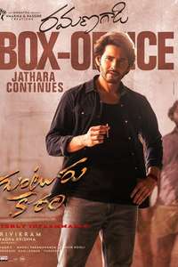 Guntur Kaaram - Posters