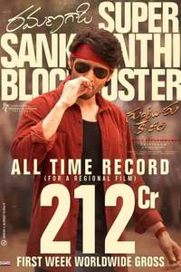 Guntur Kaaram - Posters