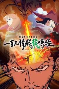 Monsters 103 Mercies Dragon Damnation - Poster
