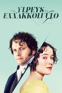 Pride and Prejudice - Posters