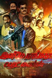 Enimey Nangadha Head Lines - Poster