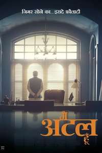 Main Atal Hoon - Posters