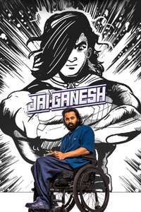 Jai Ganesh - Poster