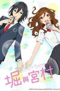 Horimiya - Poster