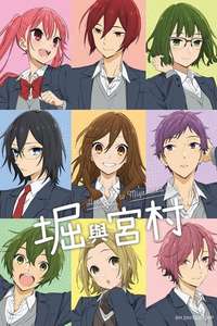 Horimiya - Poster