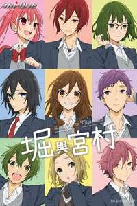 Horimiya - Poster