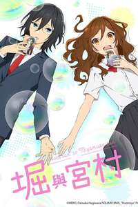 Horimiya - Poster