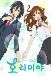 Horimiya Season 1