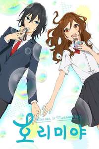 Horimiya - Poster
