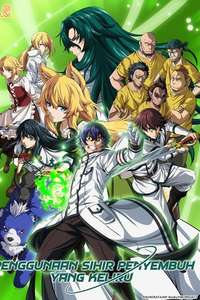 The Wrong Way to Use Healing Magic - Posters