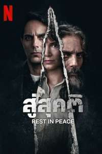 Rest in Peace - Posters