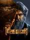 Thankamani