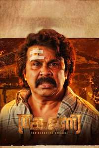 Thankamani - Poster