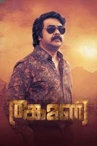 Thankamani - Poster