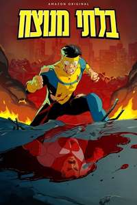 Invincible - Posters
