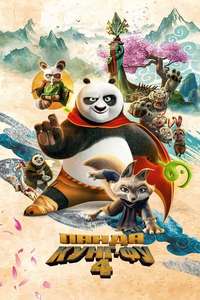 Kung Fu Panda 4 - Posters