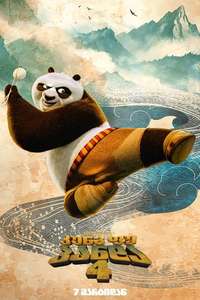 Kung Fu Panda 4 - Posters