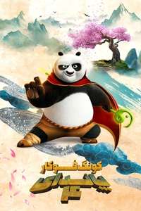 Kung Fu Panda 4 - Posters