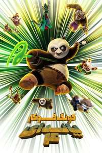 Kung Fu Panda 4 - Posters