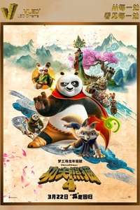 Kung Fu Panda 4 - Posters