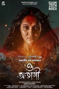 O Abhagi - Poster