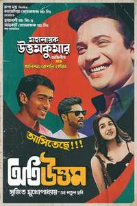 Oti Uttam - Posters