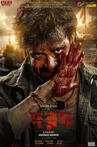 Dard - Posters