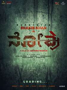 Dard - Posters
